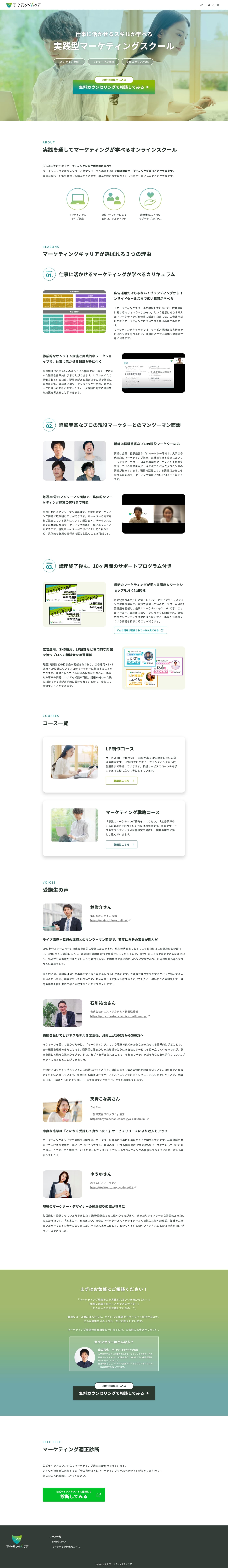 サイトデザインPC版