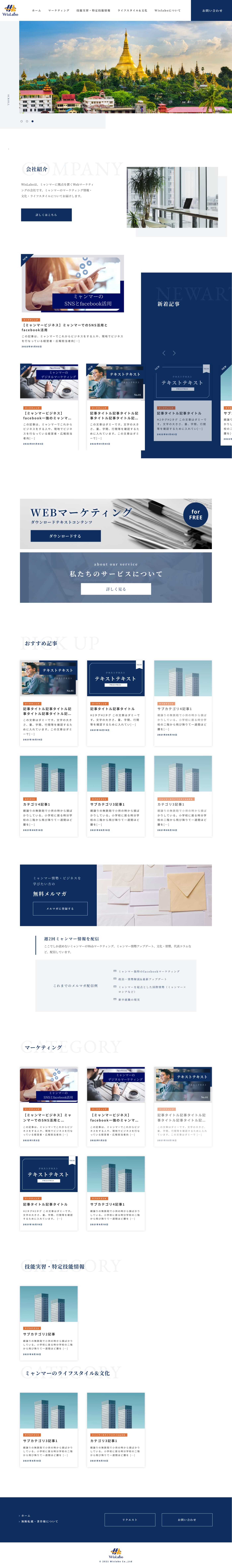サイトデザインPC版