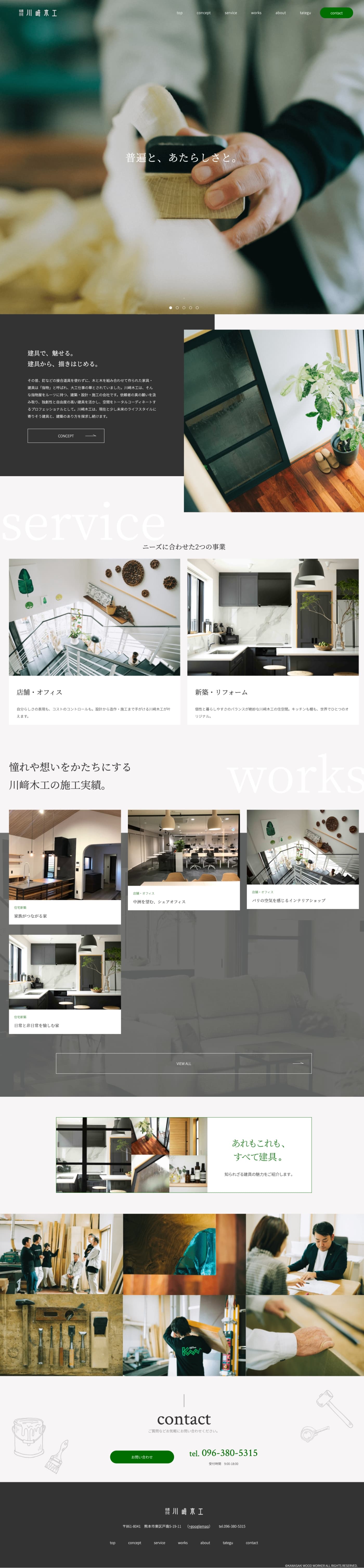 サイトデザインPC版