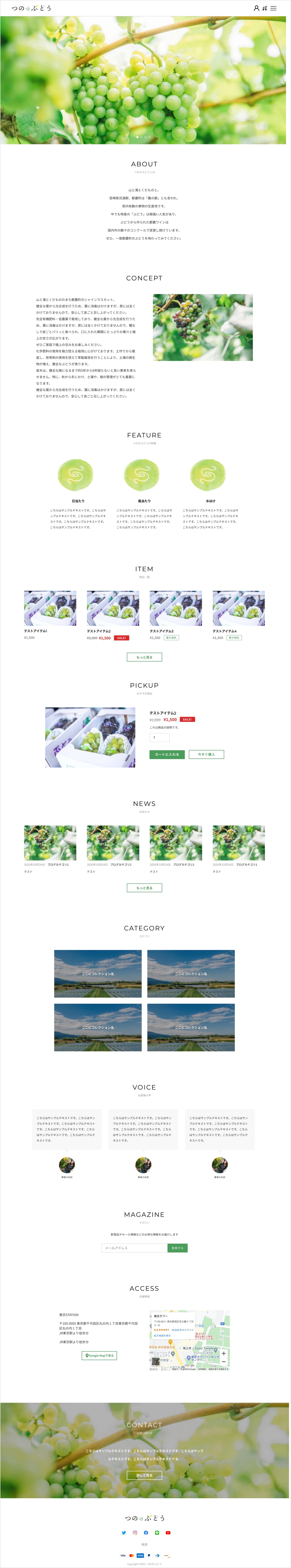 サイトデザインPC版