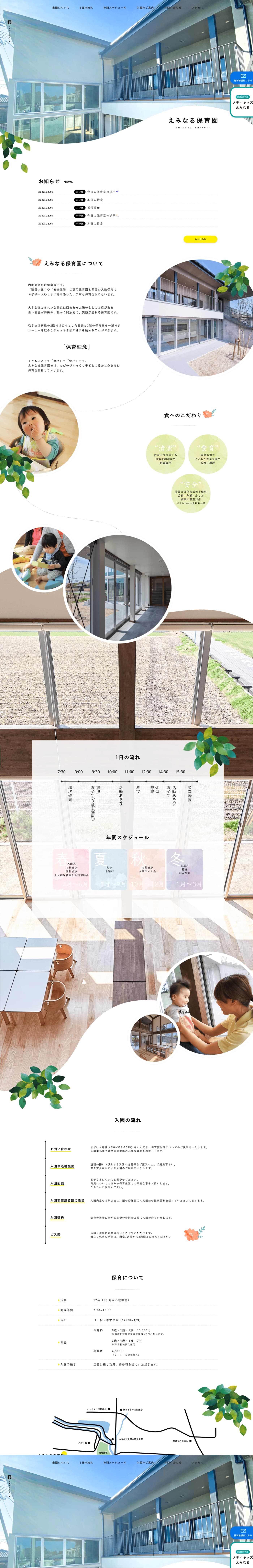サイトデザインPC版