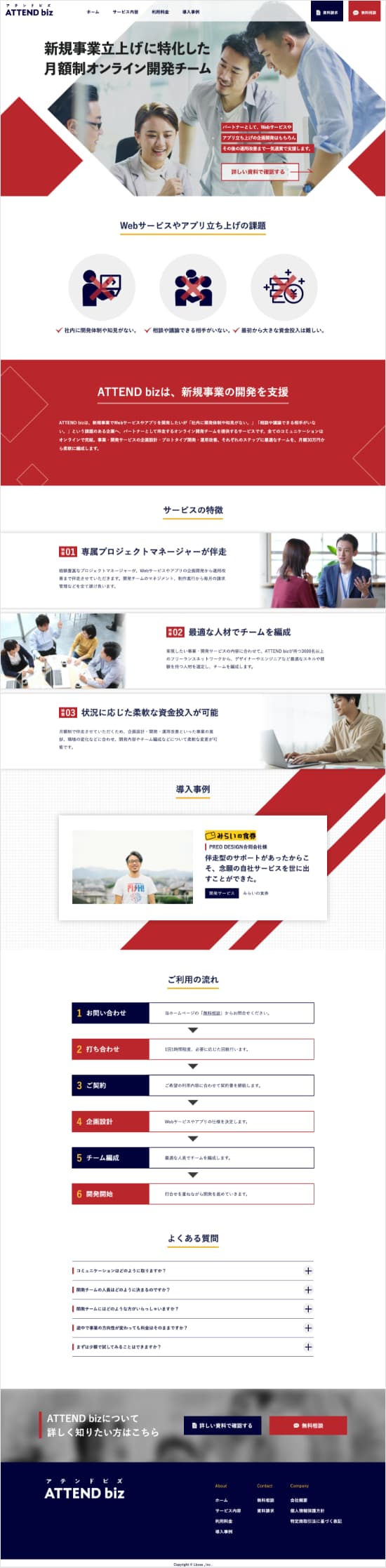 サイトデザインPC版